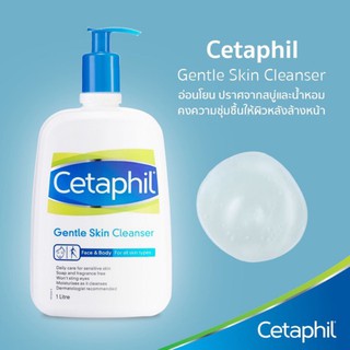 *Cetaphil Gentle Skin Cleanser 1 L 1 ลิตร เซตาฟิล เจนเทิล สกิน คลีนเซอร์