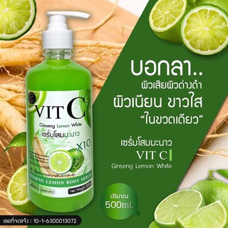 โสมมะนาวเซรั่มเข้มข้น Ginseng Lemon White (ควีนฟรุ๊ต)