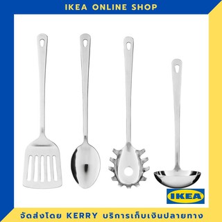 IKEA ชุดอุปกรณ์เครื่องครัว 4 ชิ้น สแตนเลส ขายดี !!!