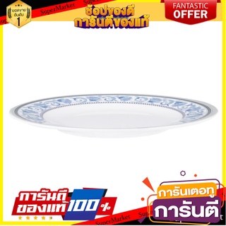 จานเมลามีนตื้น 8" SUPERWARE POEM อุปกรณ์ใส่อาหาร MELAMINE FLAT PLATE 8" SUPERWARE POEM