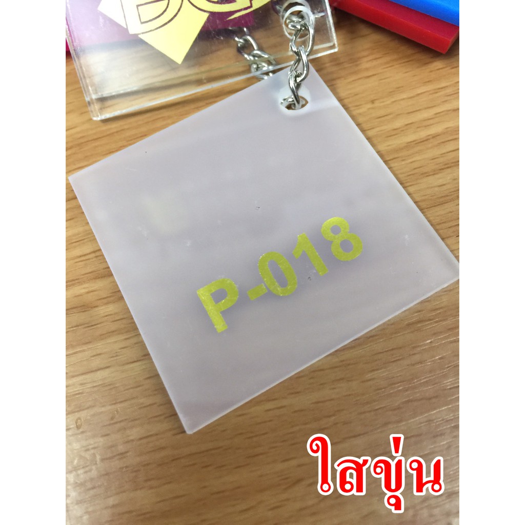 เปิดใบกำกับได้ แผ่นอะคริลิกใสขุ่น  ขาวขุ่น อะคริลิค อคริลิก อะคิลิค แผ่นอครีลิค ขนาด 40X60 Cm. ขายยก