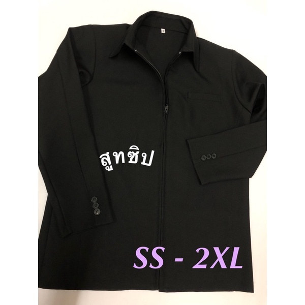 สูทซิป,สูทผู้ชาย,ใส่ทำงาน,สำหรับแมสเซ็นเจอร์,สีดำ,กรม⭐️พร้อมส่ง✈️ - รูปที่ 6