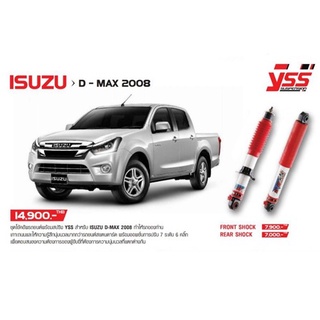 YSS โช้คอัพ ISUZU D-MAX 04-19 (ตัวเตี้ยปกติทั้งเก่าเเละออนิว-ออนิวยีราฟเเคระ) ปี 08-ปัจจุบัน