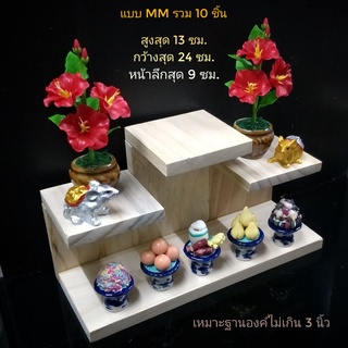 ชุดหิ้งติดผนัง พร้อมของไหว้บูชา พระพิฆเนศ ชุด 10 ชิ้น