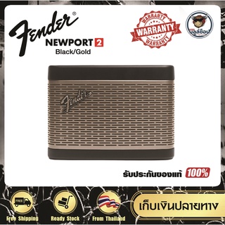 ลำโพงบลูทูธ พกพา Fender Newport 2 Black/Gold Portable Wireless Bluetooth Speaker ประกันศูนย์ไทย