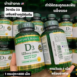 Natures Bounty Vitamin D3