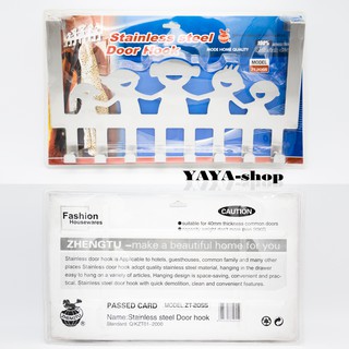 YAYA-shop ตะขอที่แขวนอเนกประสงค์ สแตนเลสสตีล ZT-2055