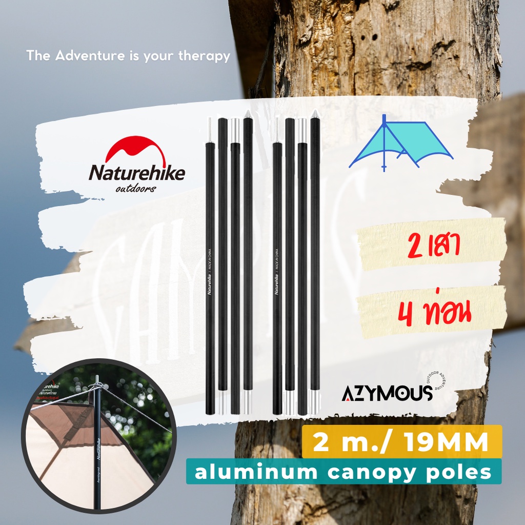 เสาทาร์ป Naturehike aluminum tarp poles สูง 2 m/ขนาด19mm 1 คู่ สีดำ เสาฟลายชีท เสาผ้าใบ เสาค้ำ NH20P