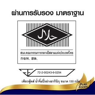 น้ำจิ้มปิ้งย่างยากินิกุ ขนาด 150/850 และน้ำจิ้มสุกี้1000g น้ำจิ้มชาบู ปิ้งย่าง เข้มข้น