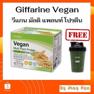 วีแกน มัลติแพลนท์โปรตีน กิฟฟารีน(Giffarine)เสริมโปรตีนจากพืช ให้ร่างกายแข็งแรงในทุกๆวันทานได้ทุกคนในครอบครัว