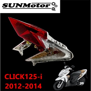 ไฟท้าย HONDA CLICK125-i ปี 2012-2014(ตามภาพตัวอย่าง) พร้อมขั้วและหลอดไฟครบชุด