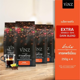 พร้อมส่ง!! Vinz EXTRA เมล็ดกาแฟดอยช้างอาราบิก้า 100% ปลอดสารพิษ คั่วเข้ม 4 ถุง (1 kg) Organic coffee bean arabica 100%