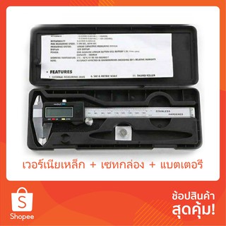 สแตนเลส เวอร์เนียร์ คาลิเปอร์ 0-150มม. / 6นิ้ว ( Stainless ) Digital Vernier caliper