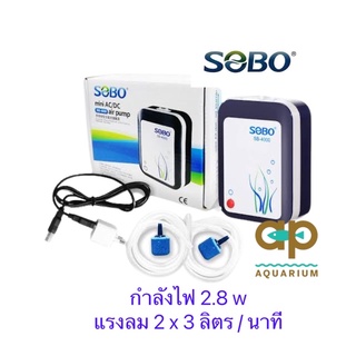 SOBO SB 4000 ปั๊มลมพร้อมแบตสำรองไฟ รุ่น USB