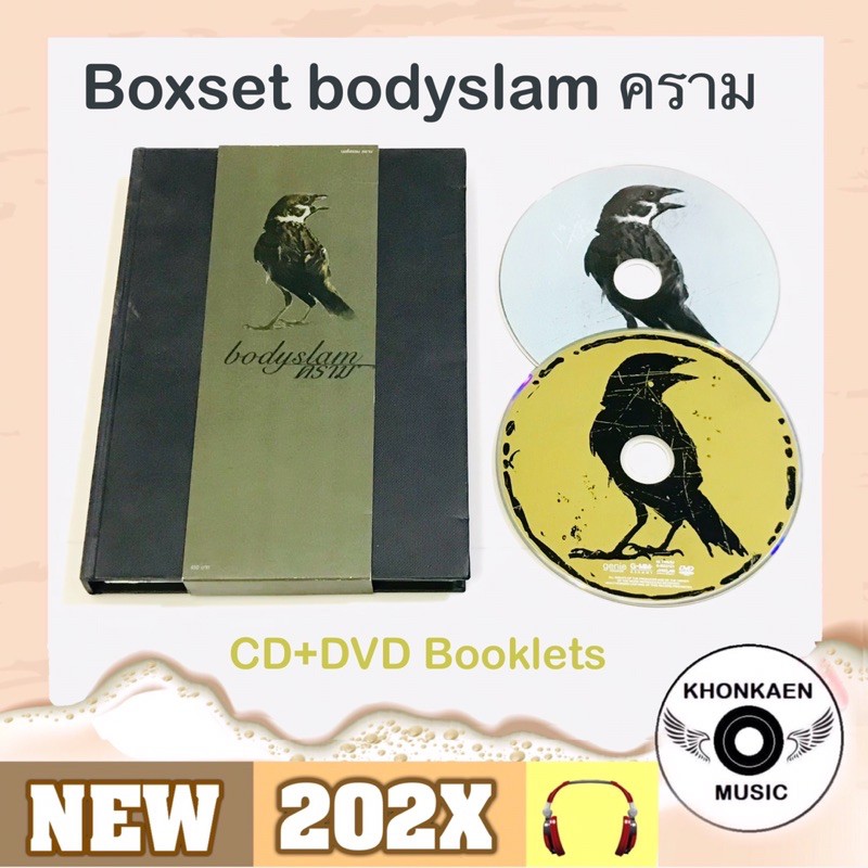 Boxset CD+DVD Bodyslam อัลบั้ม คราม มือ 2 สภาพดี บรรจุ 2 แผ่น (ปี 2553)
