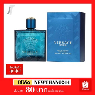 ✅แบ่งขาย ขวดฝาล็อก✅ Versace Eros EDT🤵🏻🎩 รีวิว กลิ่นหวาน ดึงดูด กลางคืน ออกงาน เที่ยวกลางคืน น้ำหอมผู้ชาย น้ำหอมแบรนด์เนม