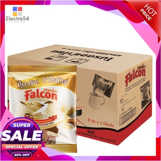 นกเหยี่ยว ครีมเทียมข้นหวานพร่องไขมัน 2 กก. x 8 ถุงกาแฟและครีมเทียมFalcon Sweetened Condensed Non Dairy Creamer 2 kg x 8