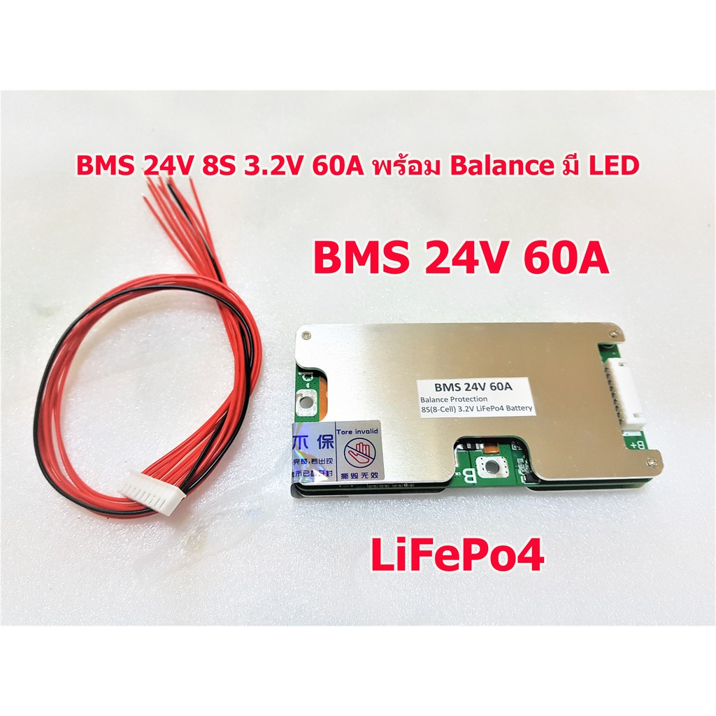BMS 8S 24V 60A LiFePO4 3.2V มีบอร์ดป้องกัน balance มี LED แบตลิเธียม