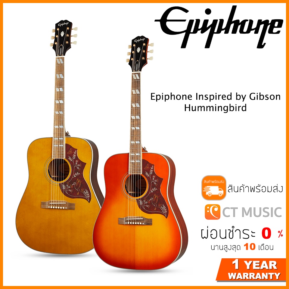 Epiphone Inspired by Gibson Hummingbird กีตาร์โปร่งไฟฟ้า