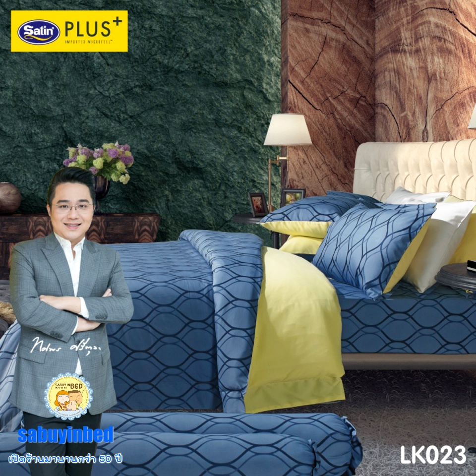 ลายใหม่ล่าสุด!! SatinPlus ผ้าปูที่นอนหนา 14นิ้ว ไม่มีรอยต่อ ผ้านุ่มมาก 3.5/ 5ฟุต/ 6ฟุต ซาตินพลัส ที่นอนสูง14นิ้ว LK