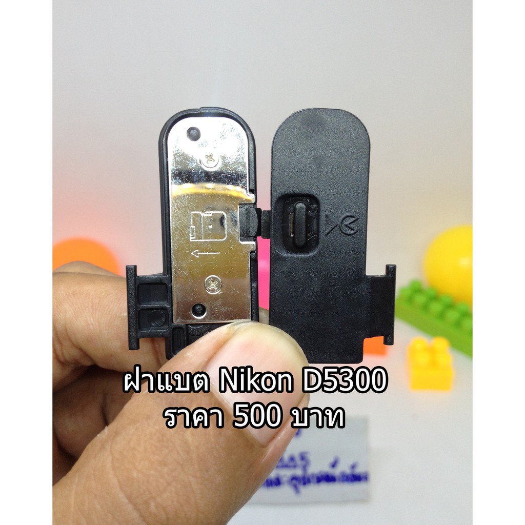 ฝาครอบแบตเตอร์รี่ กล้อง Nikon D5300