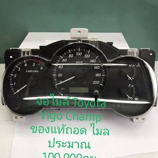 จอไมล์ Toyota Vigo Champ 2008--2012งานแท้ถอด