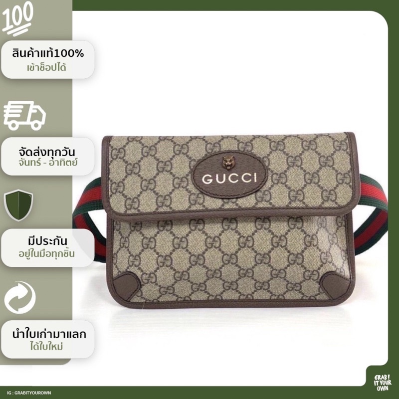GRABITYOUROWN - brand new Gucci neo vintage belt bag