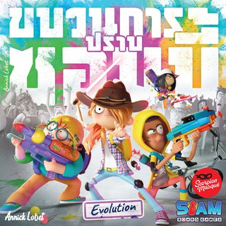 (ของแท้) ขบวนการปราบซอมบี้ Zombie Kidz Evolution [TH] บอร์ดเกม