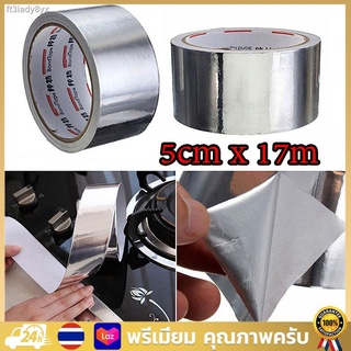 【สปอตกรุงเทพ】เทปกาวบิวทิลฟอยล์อลูมิเนียม 5cm. * 17m เทปติดหลังคากันเเตกราว กันรั่ว กันน้ำ เทปกันน้ำป้องกันการรั่วซึม ซ่อ