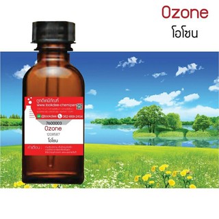 หัวเชื้อน้ำหอมกลิ่นโอโซน (Ozone) ขนาด 30 cc