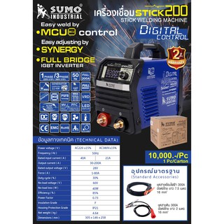 เครื่องเชื่อมไฟฟ้า SUMO STICK200