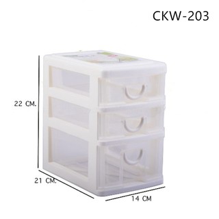 KEYWAY กล่องลิ้นชัก 3ชั้น No.CKW-203