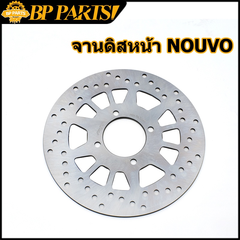 จานดิสหน้า NOUVO SPARK-Z NANO FINN SPARK135 จานดิสเบรค หนา 3.5mm จานดิสเดิม