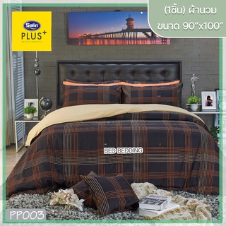 Satin Plus PP003 ซาตินพลัส ผ้านวม ขนาด 90”x100” จำนวน 1 ชิ้น (พิมพ์ลาย)