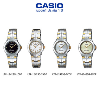 นาฬิกาข้อมือ ผู้หญิง CASIO แท้ รุ่น LTP-1241D ประกัน 1 ปี