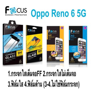 ฟิล์ม Focus รุ่น Oppo Reno6 5G