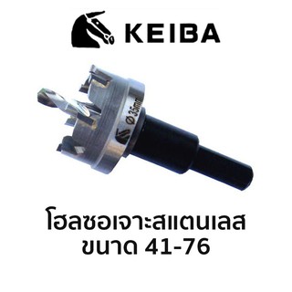 KEIBA โฮลซอเจาะสแตนเลส TCT (มีให้เลือกขนาด 41-76mm)