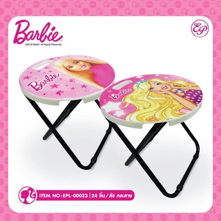 Siripatcha เก้าอี้พับ บาร์บี้ Barbie มี 2 ลาย BB023