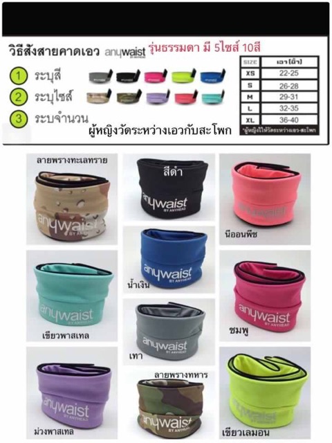 ANYHEAD สายคาดเอวนักวิ่ง รุ่น Anywaist กระเป๋าวิ่งใส่โทรศัพท์ ไม่เด้ง ไม่แกว่ง ราคา ถูกที่สุด ดีลบีเคเค แกลเลอรีภาพที่ 5