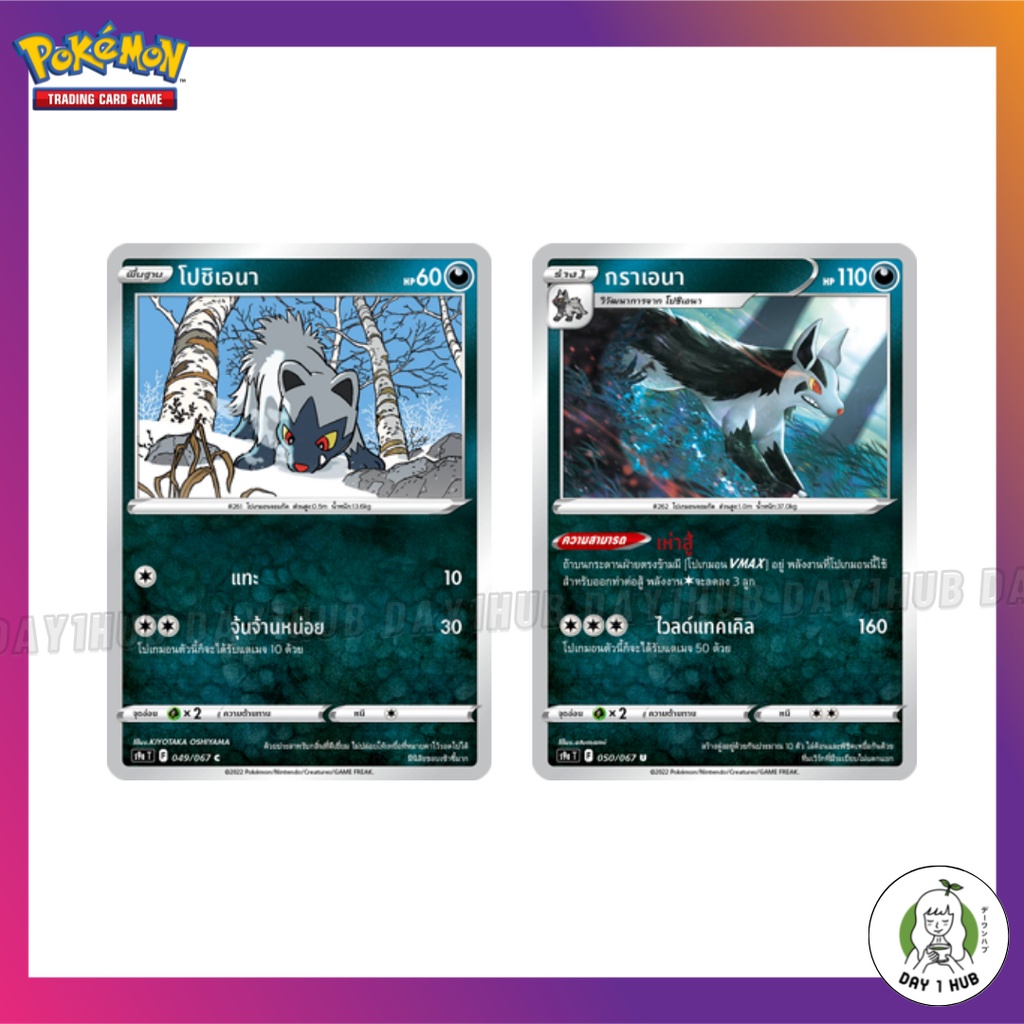 โปชิเอนา / กราเอนา Pokemon TCG [ของแท้] / Mirror Foil