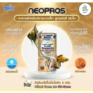 Hikari FLAKE Neopros 50g. ฮิคาริ นีโอโปร Neo PROS