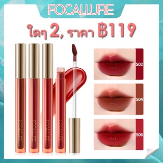 Focallure ใหม่ ลิปกลอส ลิปทินท์ เจลลี่ คริสตัล ใส ติดทนนาน ไม่เหนียวเหนอะหนะ ไม่เหนียวเหนอะหนะ เครื่องสําอาง