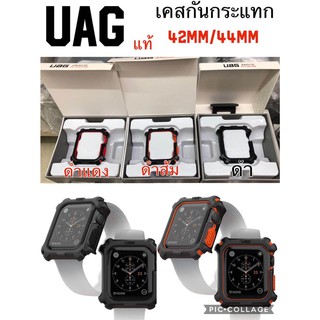 [ส่งจากไทย] UAG MONARCH เคสกันกระแทก For watch 42mm/44mm คุณภาพดี สินค้าใหม่