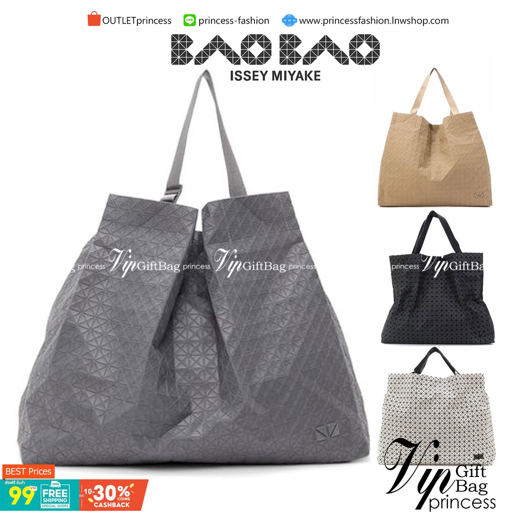 VIP 】Bao Bao Issey Miyake Cart Tote Bag พร้อมส่งที่ไทย รุ่นใหม่ล่าสุด สามารถใช้ได้ทั้งผู้หญิงกับผู้ชาย เบาสบายจุของได้เย
