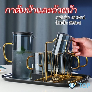 ถ้วยแก้วน้ำ เยือกน้ำแก้วมีฝาพลาสติกkettle water cup