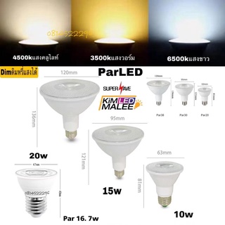 DImหลอดไฟLED Buid Par38 par30 par20 LED ดิมหรี่แสงได้ขั้วไฟE27โคมขาวหลอดไฟกันน้ำip65