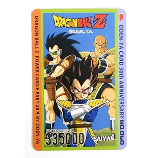 การ์ดโอเดนย่า การ์ดพลัง Dragonball Z - Saiyan 060 การ์ดระดับ N - Odenya Part 28