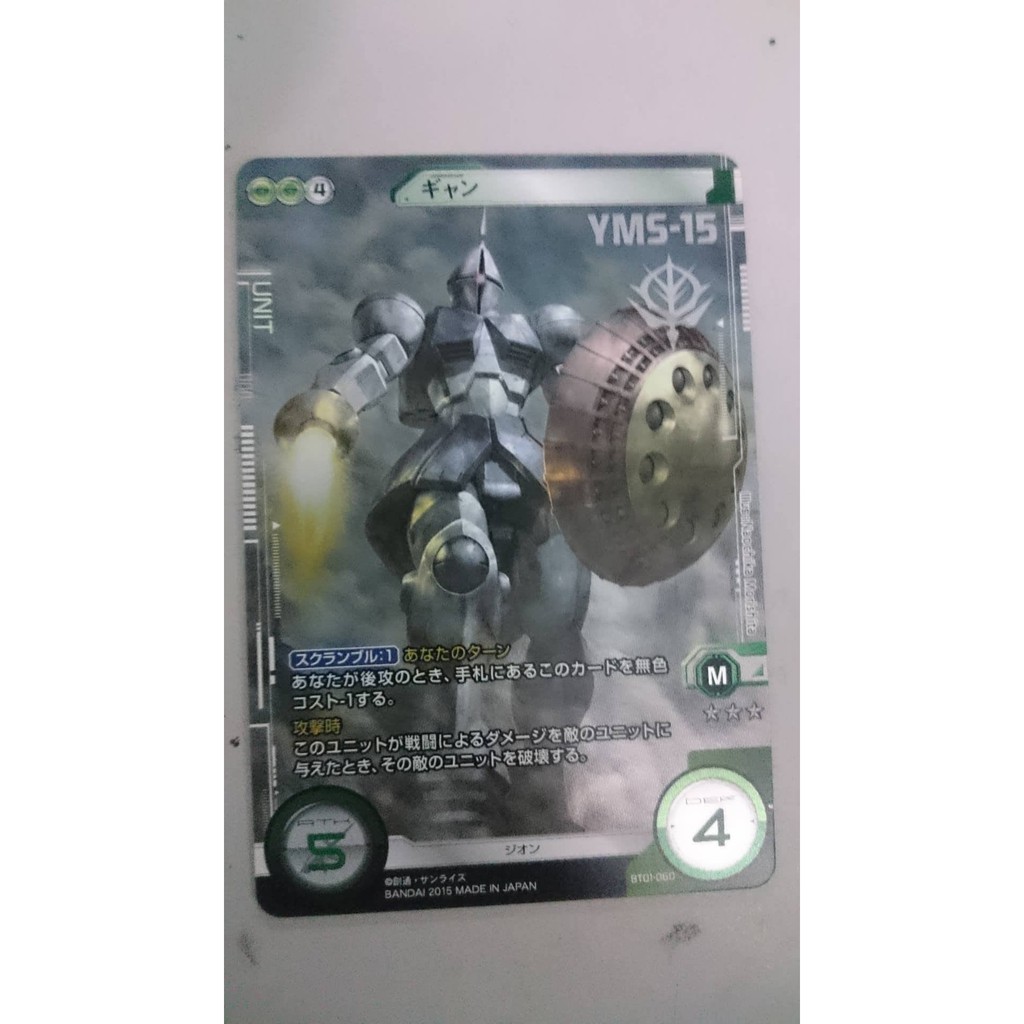 Bandai - Gundam Cross War TCG - Unit - Gyan [BT01-060]