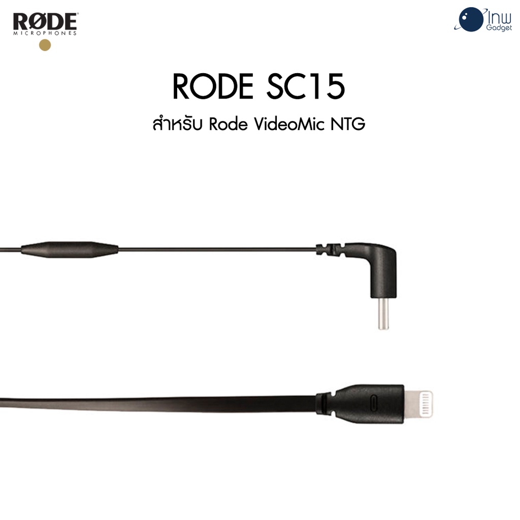 Rode SC15 Accessory Cable ประกันศูนย์