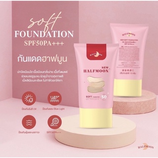 รองพื้นฮาฟมูนตัวใหม่🌕 Halfmoon รองพื้นหน้าเงา กันแดดรองพื้นพระจันทร์